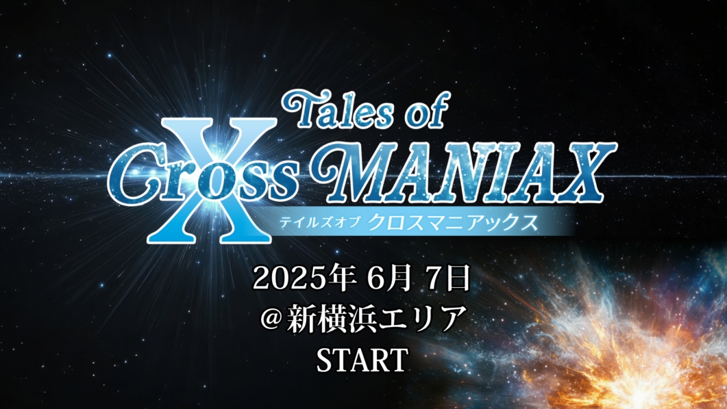 第1回特設サイト